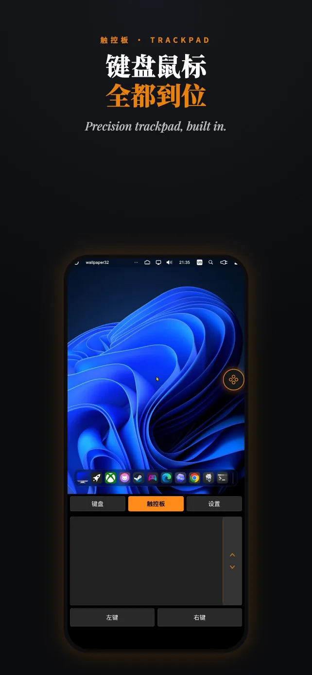 CyberPalm iPhone 触控板功能宣传图